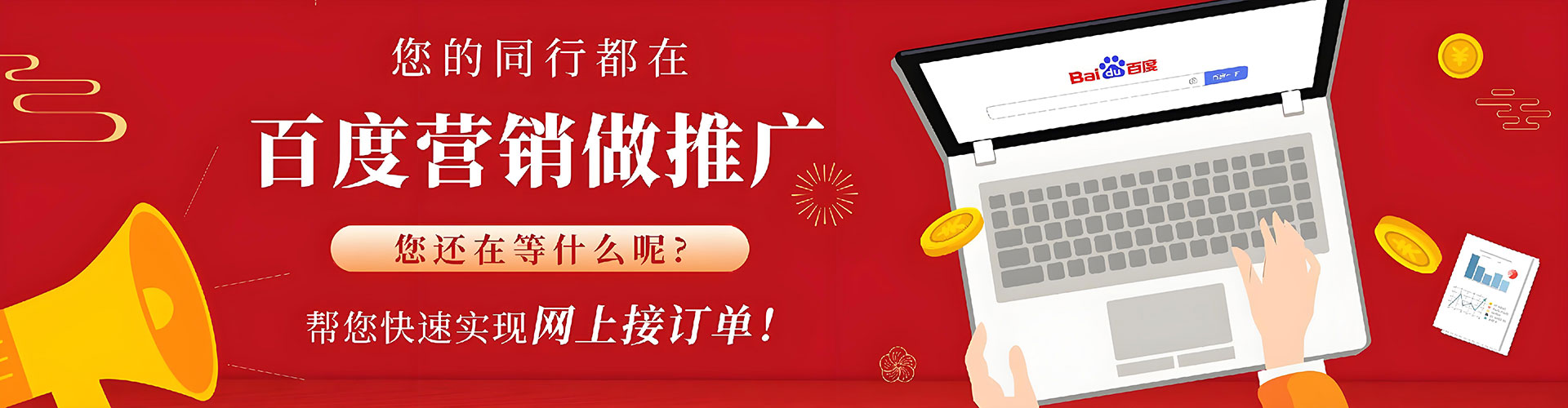 迎泽竞价排名